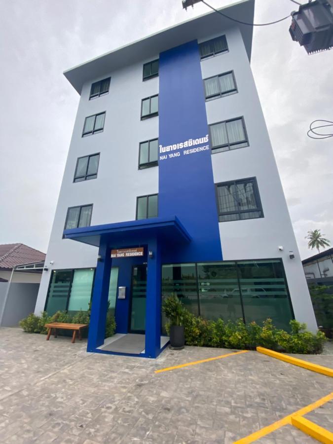 Nai Yang Residence Εξωτερικό φωτογραφία